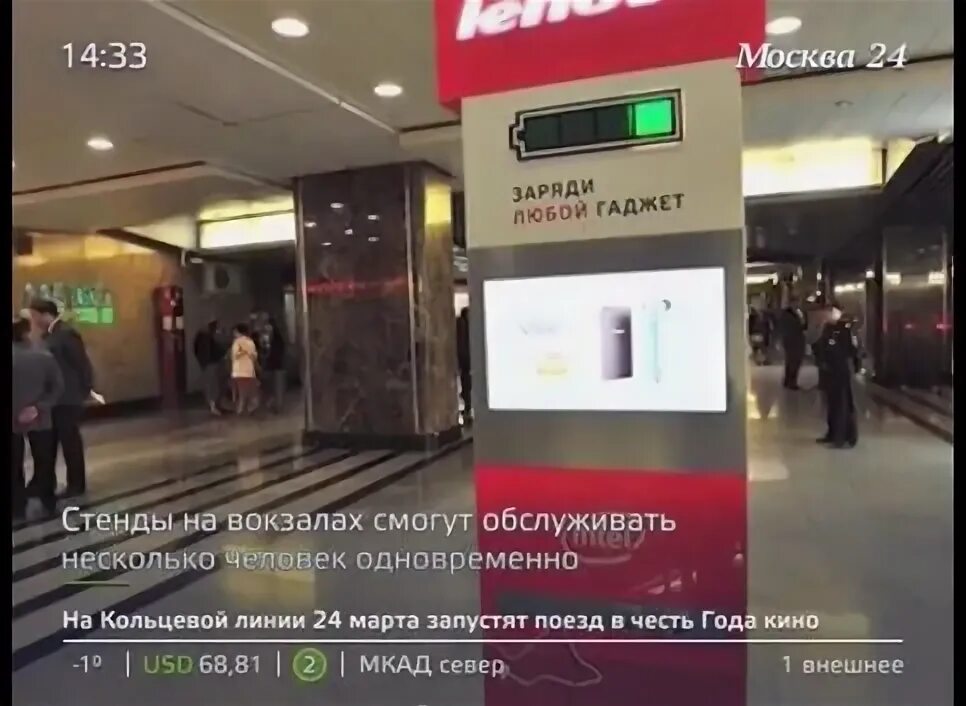 Зарядка телефона на вокзале. Казанский вокзал зарядка телефона. Зарядка в метро в вагоне. Зарядка телефона в метро. Московский вокзал зарядка телефона.