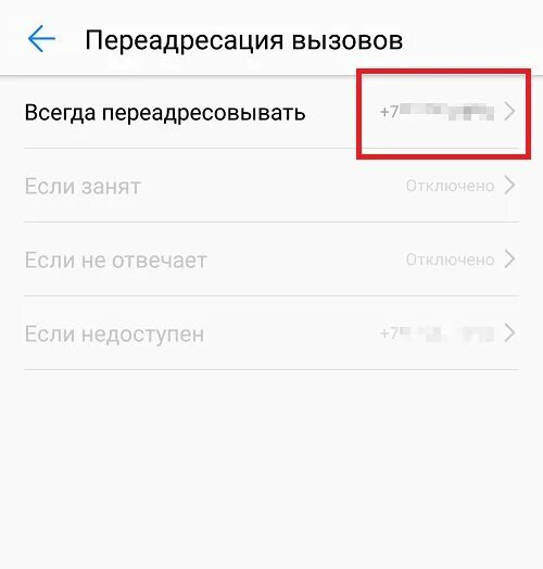 Почему включается переадресация. Переадресация звонков. переадресация вызова как включить. переадресация звонков на другой номер. как поставить переадресацию вызова.