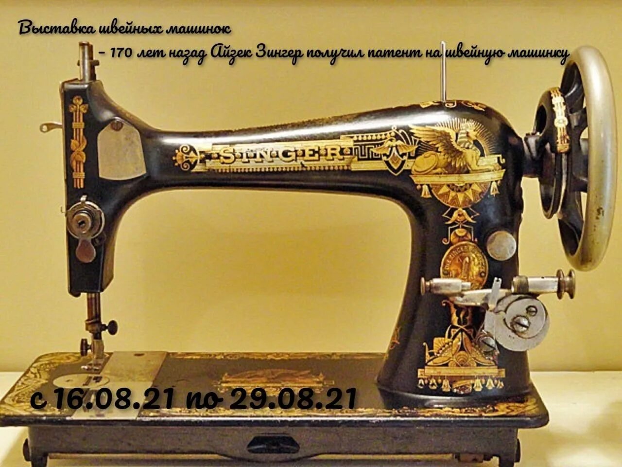 Швейная машинка Зингера 1841. Швейная машинка Зингер а867968. Швейная машинка Зингер s010l. Zinger швейная машинка а3535836.