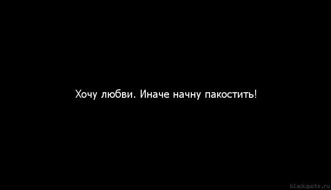 Почему весной хочется любви. Хочу любви. Хочется любви. Любовь любовь хочу. Когда хочется любви.