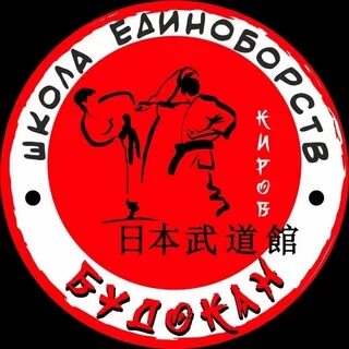 Каратэ или рукопашный бой