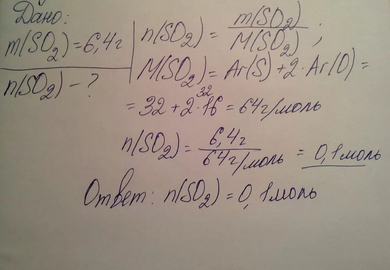 Молярная масса сернистого газа в г/моль. Сернистый ГАЗ молярная масса. Молярная масса сернистого газа so2. Масса 4 моль сернистого газа so2. Молярная масса пропана в г моль