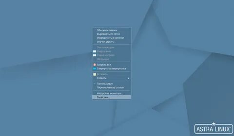 Astra linux запуск программ