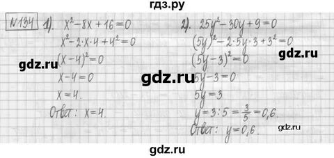 134 алгебра 7 класс