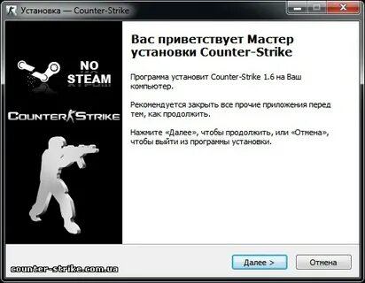 Установка cs go