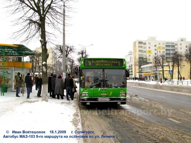 автобус 10 солигорск. автобус 10 солигорск. автобус маз 241. автобусы солигорск. расписание автобусов солигорск.