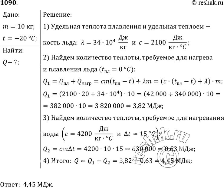 При какой температуре находилась льдинка массой 200. Количество теплоты льда. какое количество теплоты пошло на приготовление в полярных. какое количество льда взятого при -10. какое количество льда взятого при температуре.
