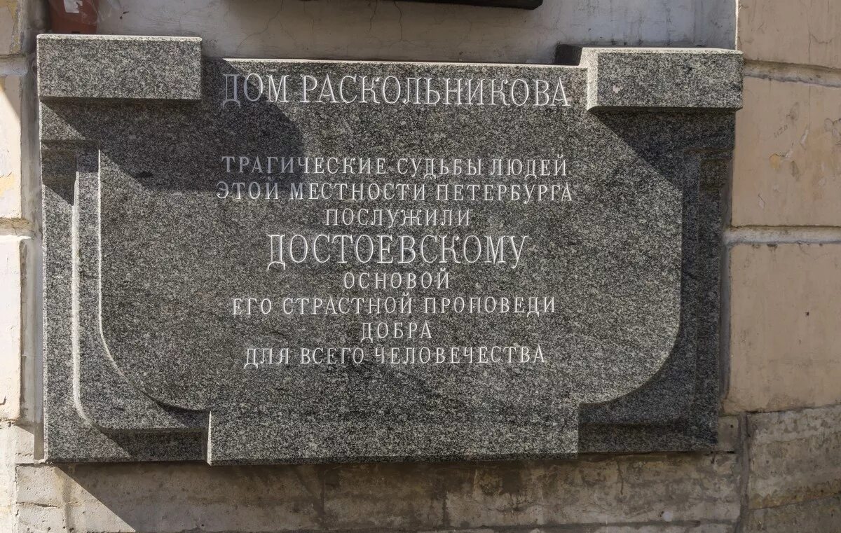 дом раскольникова гражданская ул 19. столярный переулок дом раскольникова. дом раскольникова в санкт-петербурге. столярный переулок дом раскольникова. дом раскольникова гражданская ул 19.