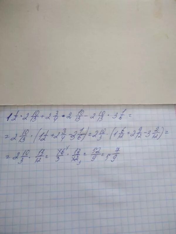 1 26 умножить на 13. (2 1/2 + 3 1/3) Умножить 6. 10/13=2/3-2х. Плюс 2 -13. Две целых одна третья умножить на три четвертых =?.