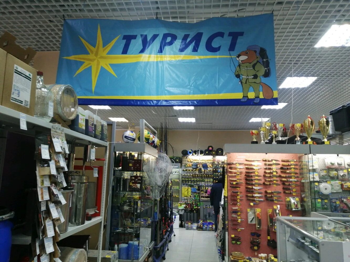 Магазин турист пенза каталог. Одесская 2 пенза. Магазин турист пенза каталог. Магазин рыболов в нижнем ломове. Магазин турист пенза каталог.