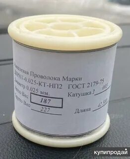 Никелиновая проволока длиной 120 м