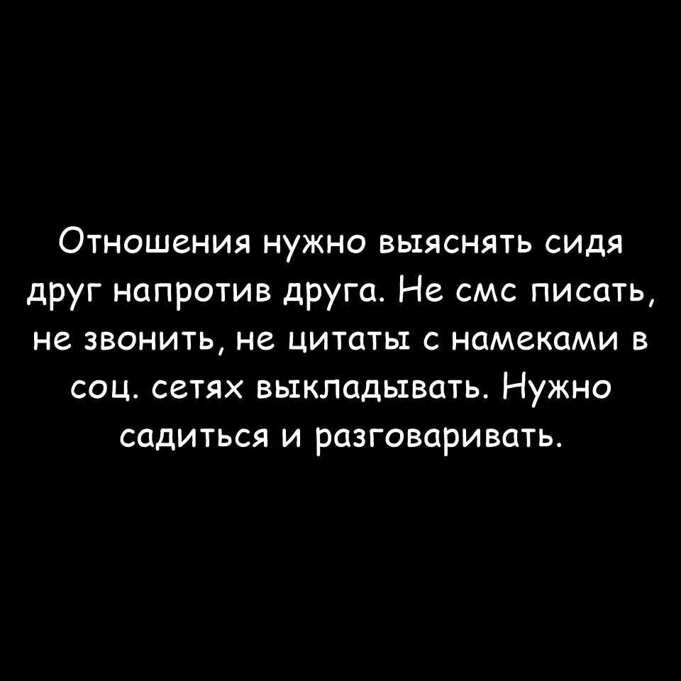 Если парень общается как с другом. Умение слышать друг друга высказывания. разговаривайте друг с другом цитаты. умейте слышать друг друга цитаты. цитаты про поговорить.