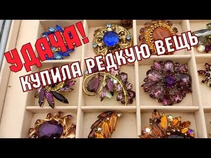 Барахолка винтаж видео