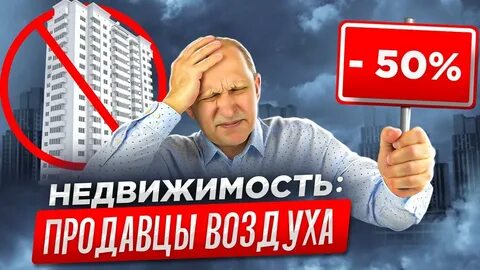 Что с недвижимостью сейчас происходит в москве