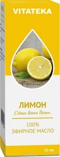 Лимон 10 мл