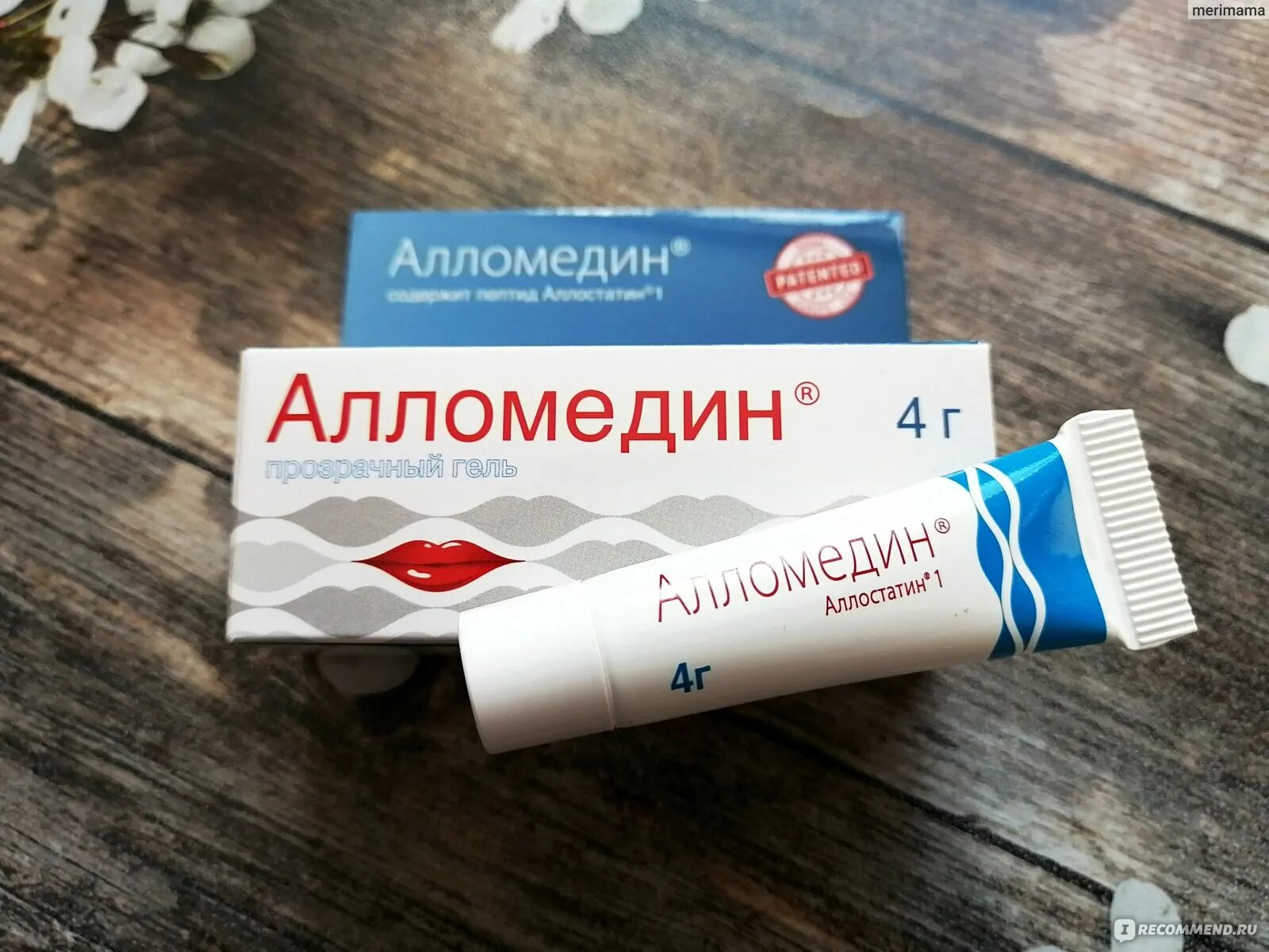 Лучшее средство от герпеса на губах быстрого. Мазь от герпеса. гель от герпеса. гель от герпеса на губах.