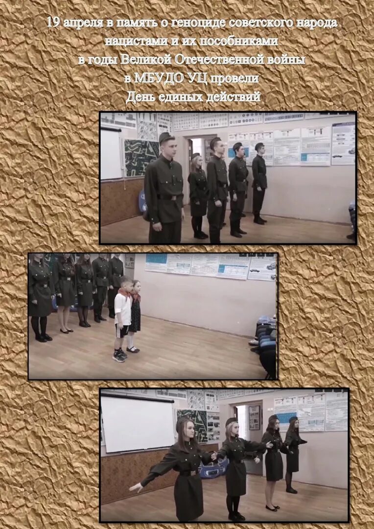 В рамках дня единых действий 19 апреля. 19 апреля день памяти о геноциде. 19 апреля день единых действий. без срока давности 19 апреля. 19 апреля день единых действий в память о геноциде советского народа.