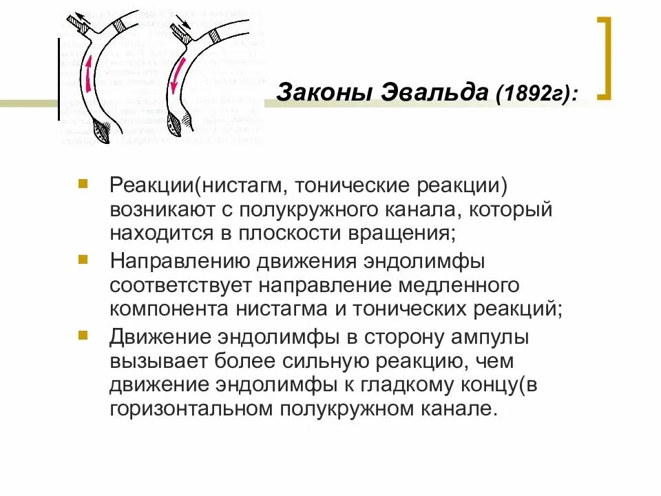 Реагировать на движения