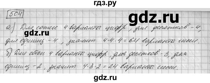 Математика пятый класс номер 791. Математика 6 класс виленкин номер 791. Математика пятый класс номер 791. Математика 6 класс номер 791. 14 791 а+160.