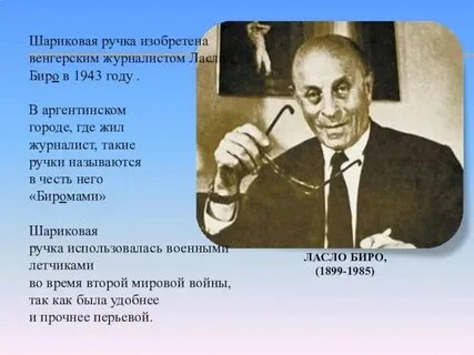 Как появился шариков