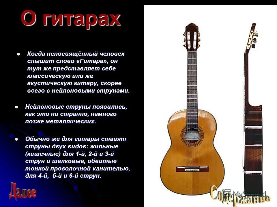 Намотка струны на колок. Почему гитара быстро расстраивается. Гитара расстроилась. Наклейки волка для гитары акустической. Наклейки волка для гитары акустической.