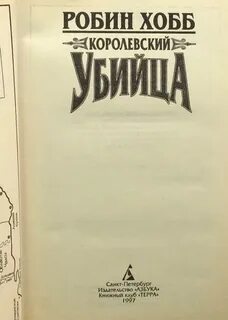 1997 книга