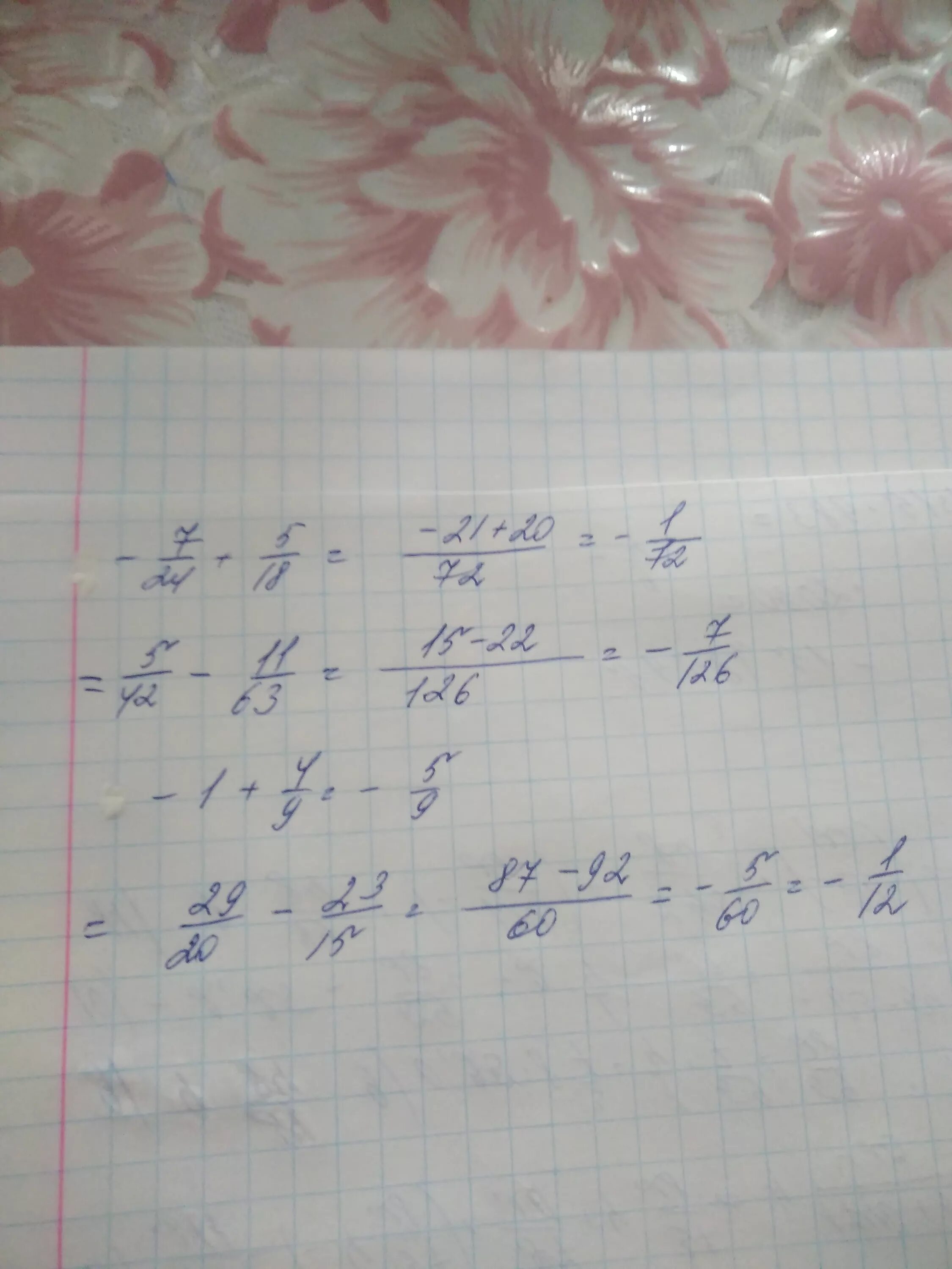 1 3x 7 18. 1/9и1/15 решить. Реши (5 2/3-(-2 1/9))*(-1 7/20). 9/7:(11/1/7) Решение. 7/24-5/18 Решение.