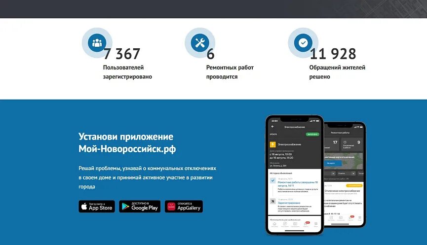 Мой новороссийск сайт зарегистрироваться. Мой Новороссийск РФ. Мой Новороссийск РФ приложение. Игра-мой-Новороссийск.РФ.