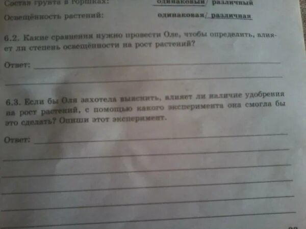 Какие подсчеты и сравнения надо проводить инне. Оля проводила наблюдения за ростом растений. какие наблюдения и сравнения нужно провести чтобы. какие измерения и сравнения должен провести. какие измерения и сравнения нужно провести чтобы определить.
