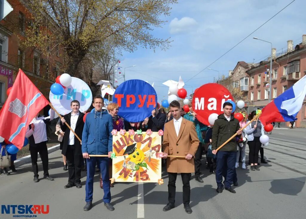 Первомайская демонстрация. Празднование 1 мая. Первое мая демонстрация. Парад 1 мая. Открытие 1 май