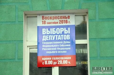 Явка в мордовии