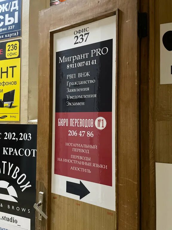 спб лиговский 43-45. лиговский проспект 43-45 санкт-петербург. лиговский проспект 72 мтс. визит лиговский просп 43 45 отзывы. юрэкс ставрополь.