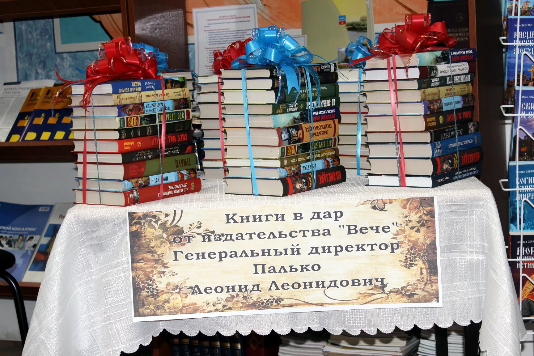 Книги про подаренные книги. Книги подаренные библиотеке. Книги в подарок библиотеке.