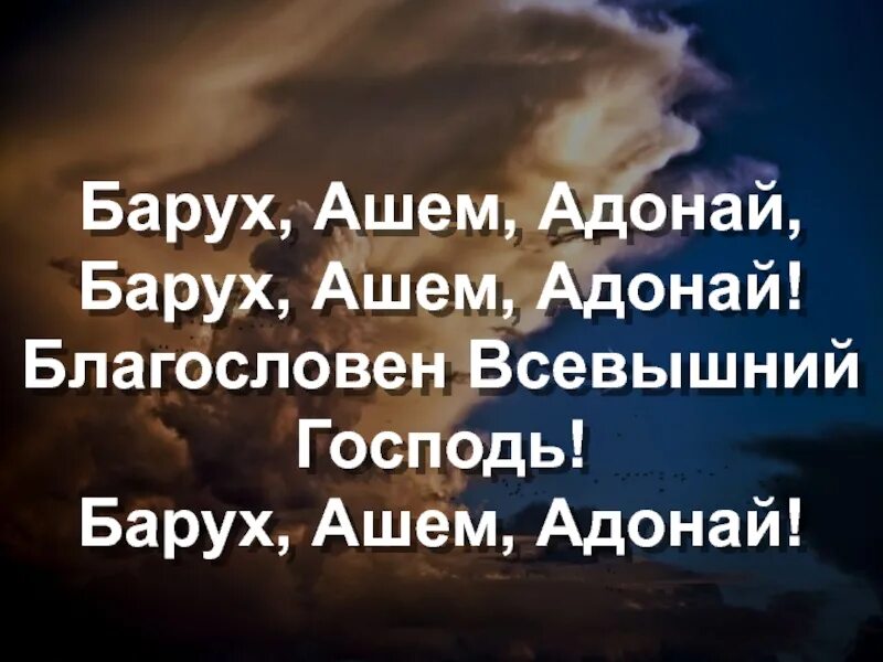 Я люблю на иврите. Барух ашем на иврите. Барух иврит. Барух книги. Книга для изучения иврита.