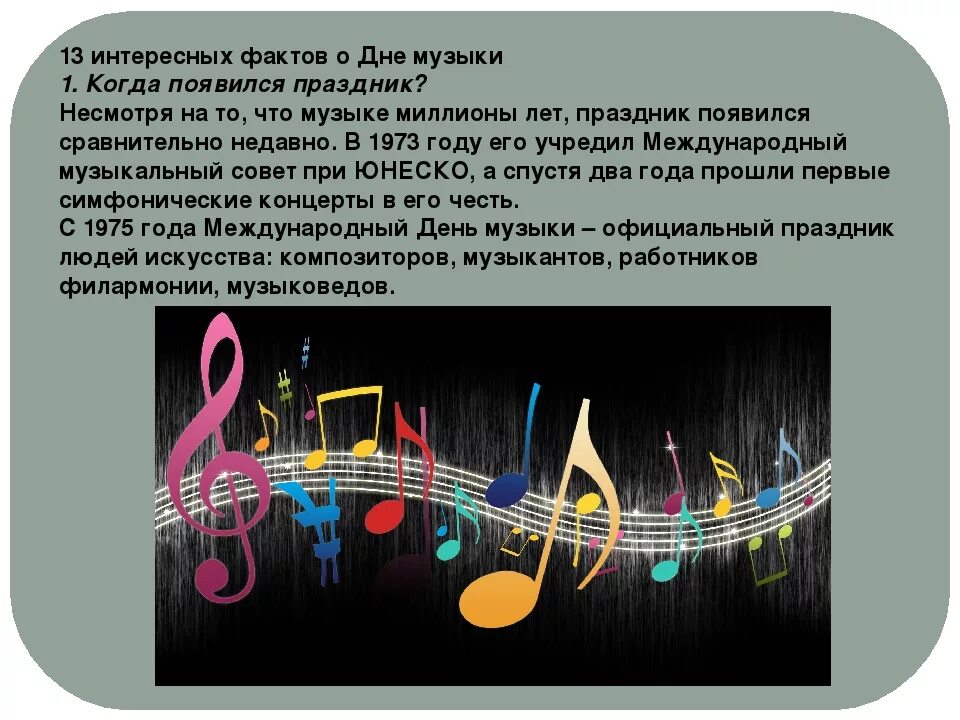 Исторические факты о Музыке. Факты о музыкантах. Интересные музыкальные факты. Удивительные факты о Музыке.
