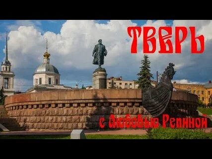 Видео про тверь