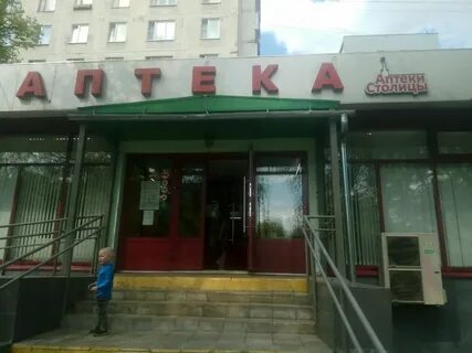 Аптека столицы 1