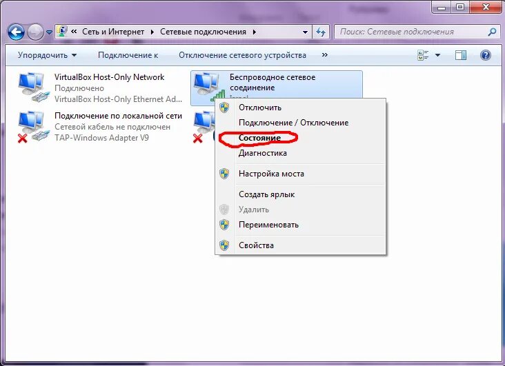 Как узнать пароль подключенного интернета. Как поменять пароль вай фай на ноутбуке.