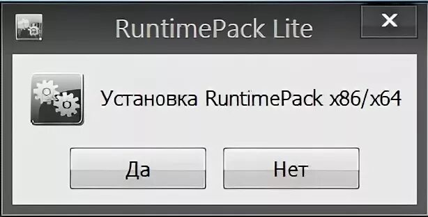 Runtimepack. Runtimepack full. runtimepack_x86_x64. runtimepack_lite_x86_x64.