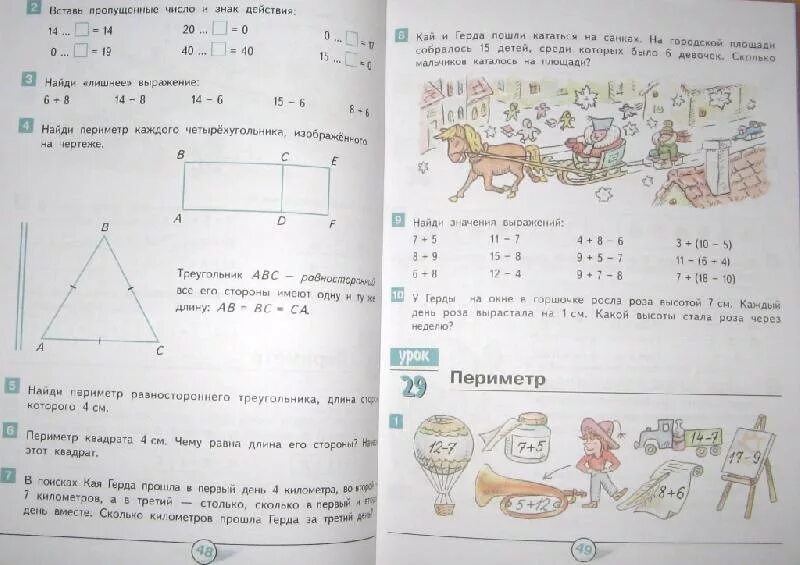 Гейдман рабочая тетрадь 2 класс решение. Учебник по математике 3 класс гейдман 2 часть. учебник гейдман 3 класс 1 часть. задачи гейдман 2 класс второе полугодие. гейдман 3 класс 2 часть учебник.