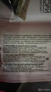 Сколько калорий в нори
