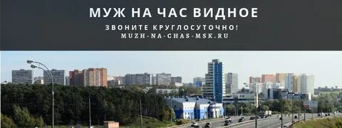 Видное ключи