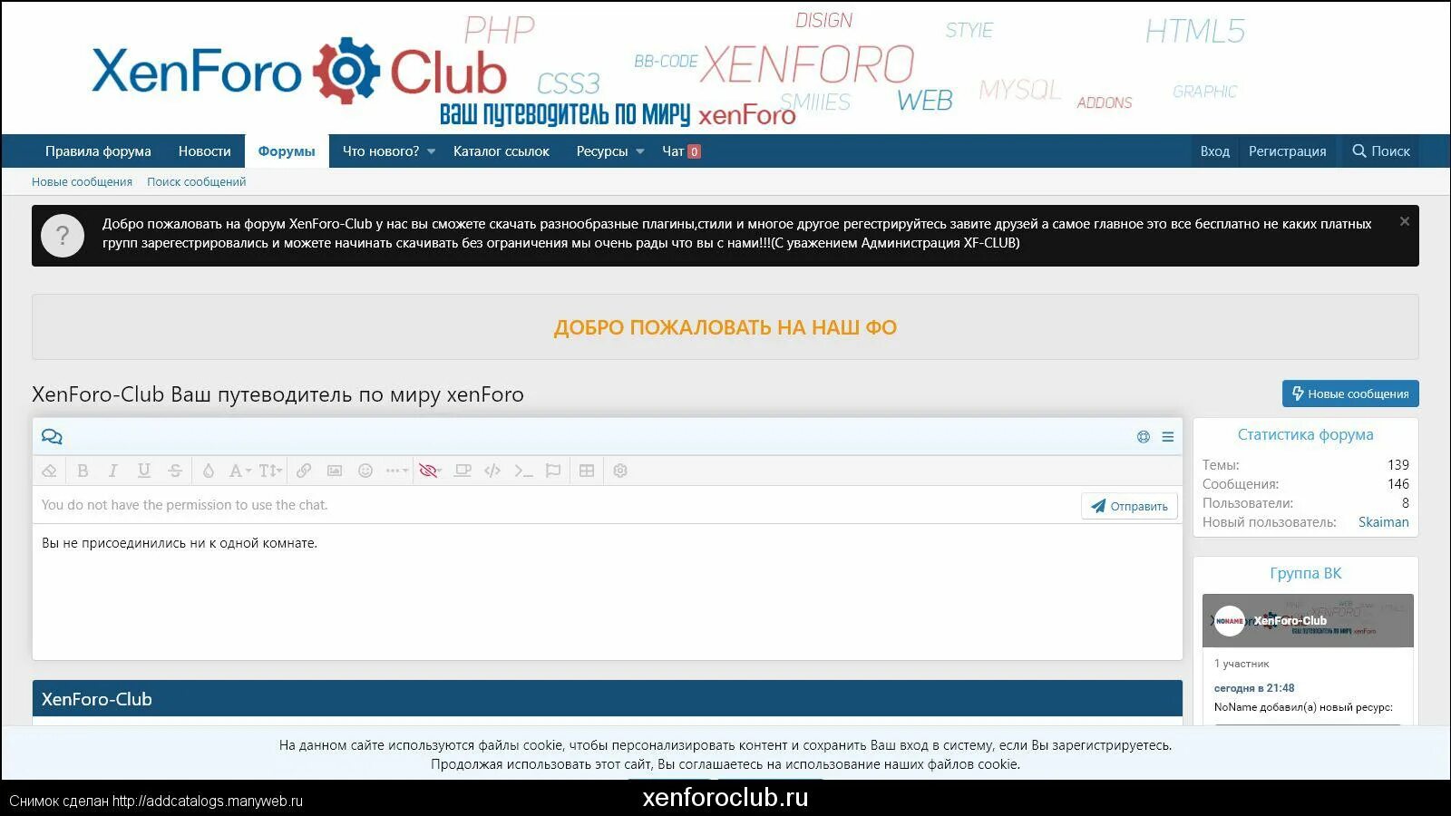 Xenforo сделать форум. Баннеры для группы пользователей xenforo. xenforo.