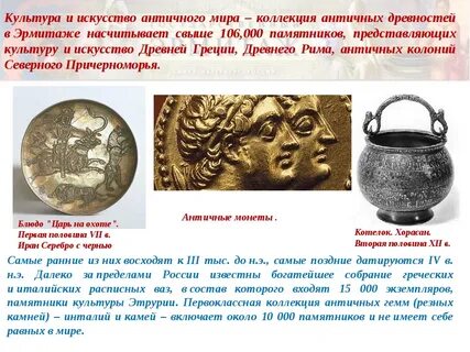 Сообщение древний культуры