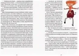 Робот вася. Правильный робот вася книга. соя а. &quot;правильный робот вася&quot;. робот вася кто он.