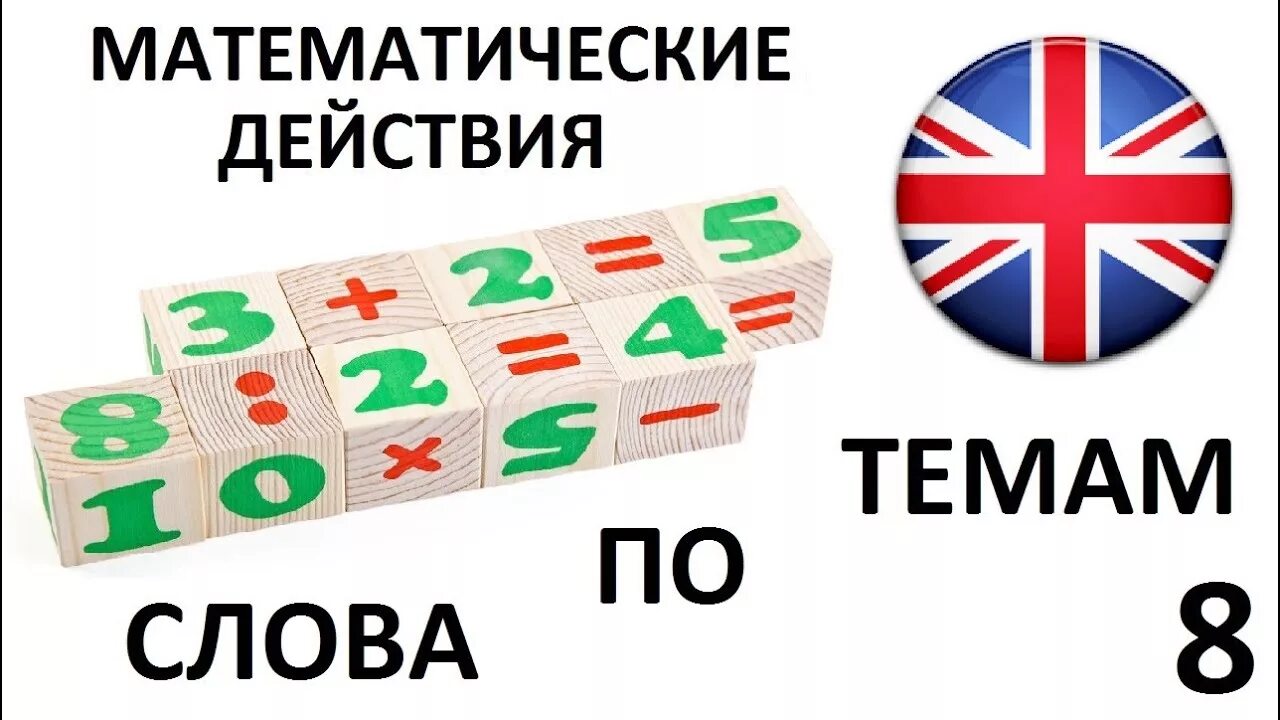Мате по английски. Мате по английски. Мате по английски. Ultimate перевод. Мате по английски.