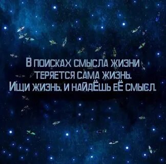 3 поиска жизни