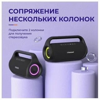 Tronsmart mini