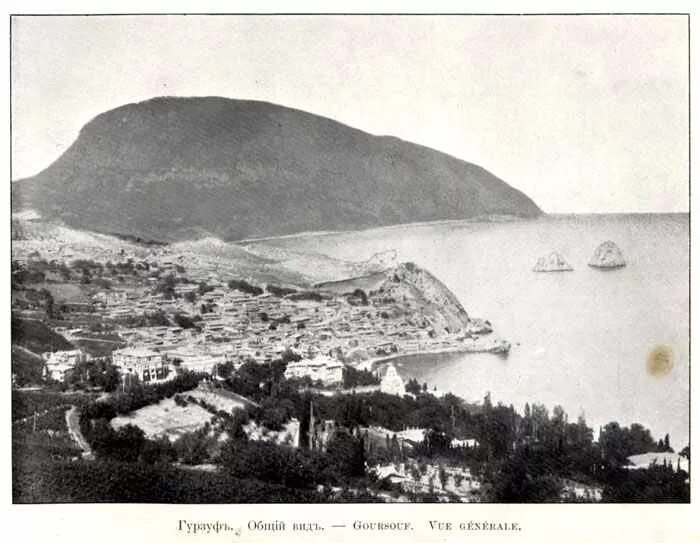 Гурзуф медведь гора. В гурзуфе жил я сиднем. В гурзуфе жил я сиднем. Кипарис пушкина в гурзуфе. Дача чехова в крыму гурзуф.