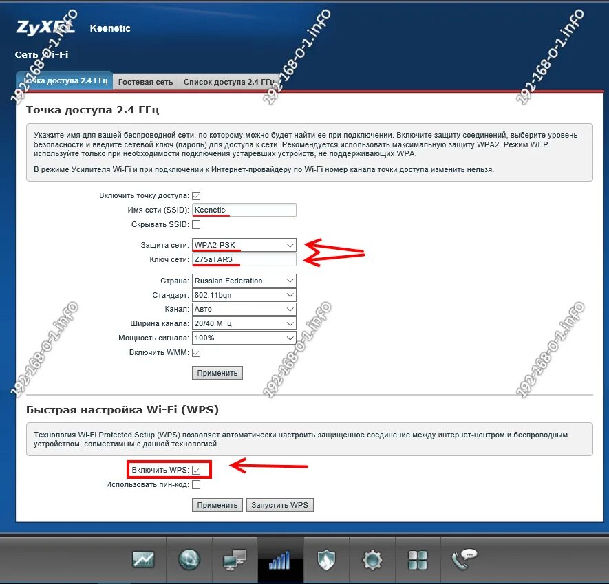 Как настроить роутер keenetic. Keenetic wifi роутер menu wifi. ssid что это такое на роутере keenetic. пароль от сети вай фай keenetic. точка доступа wifi zyxel keenetic.